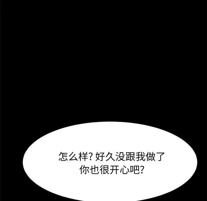 漫画《美好的寄宿生活》第15章第70张图