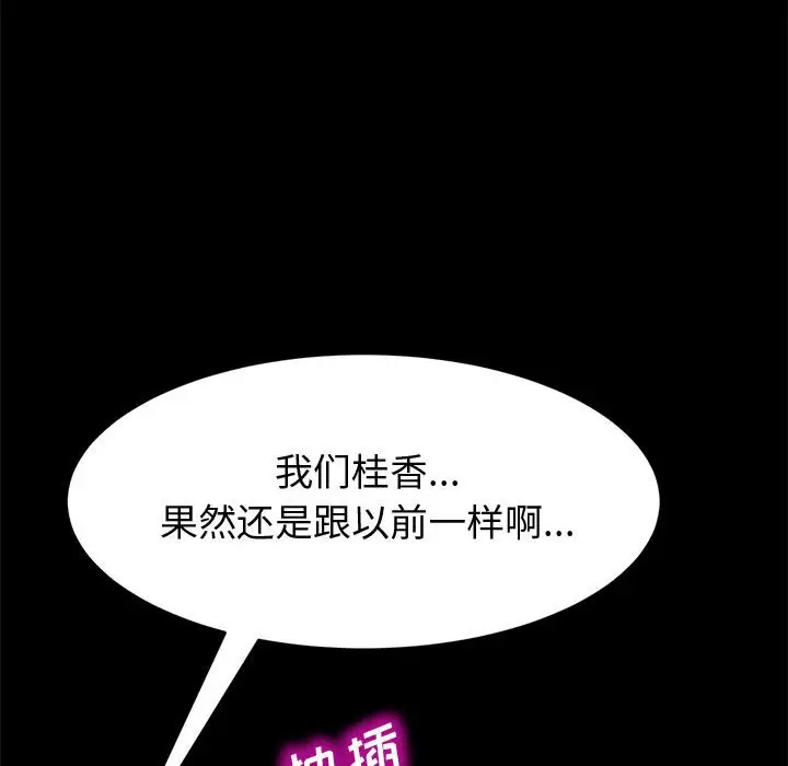 漫画《美好的寄宿生活》第15章第8张图