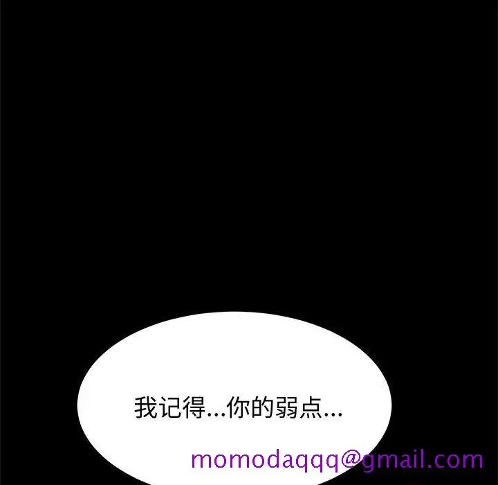 漫画《美好的寄宿生活》第15章第86张图