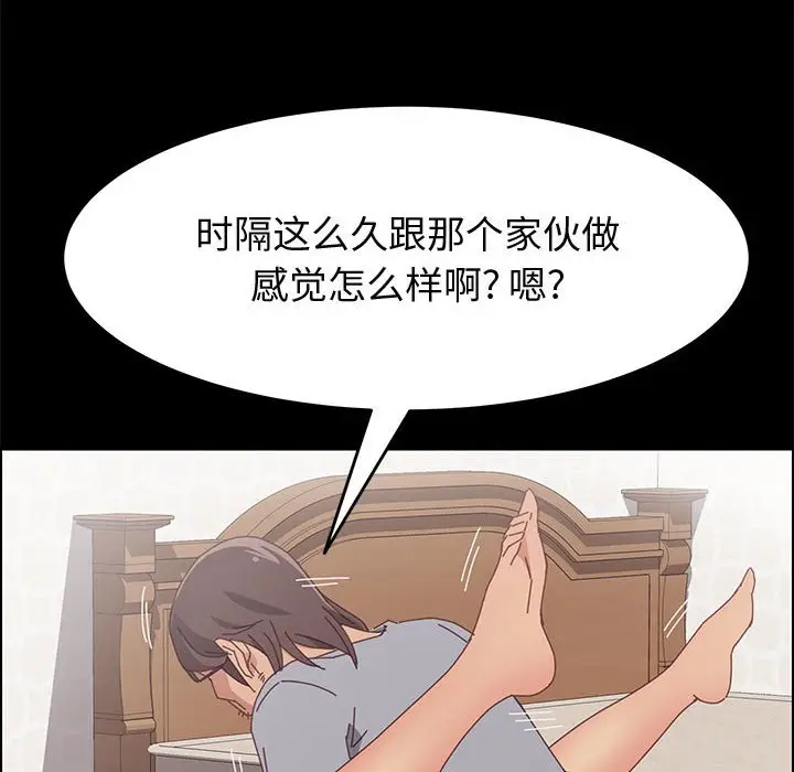 漫画《美好的寄宿生活》第22章第107张图