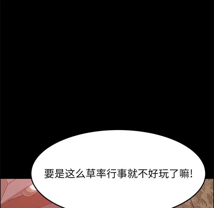 漫画《美好的寄宿生活》第22章第128张图