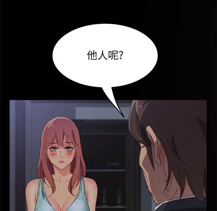 漫画《美好的寄宿生活》第22章第139张图