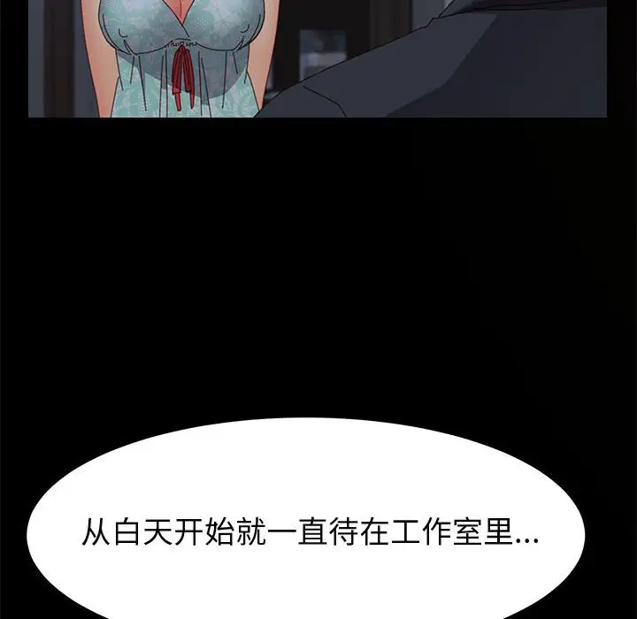 漫画《美好的寄宿生活》第22章第140张图