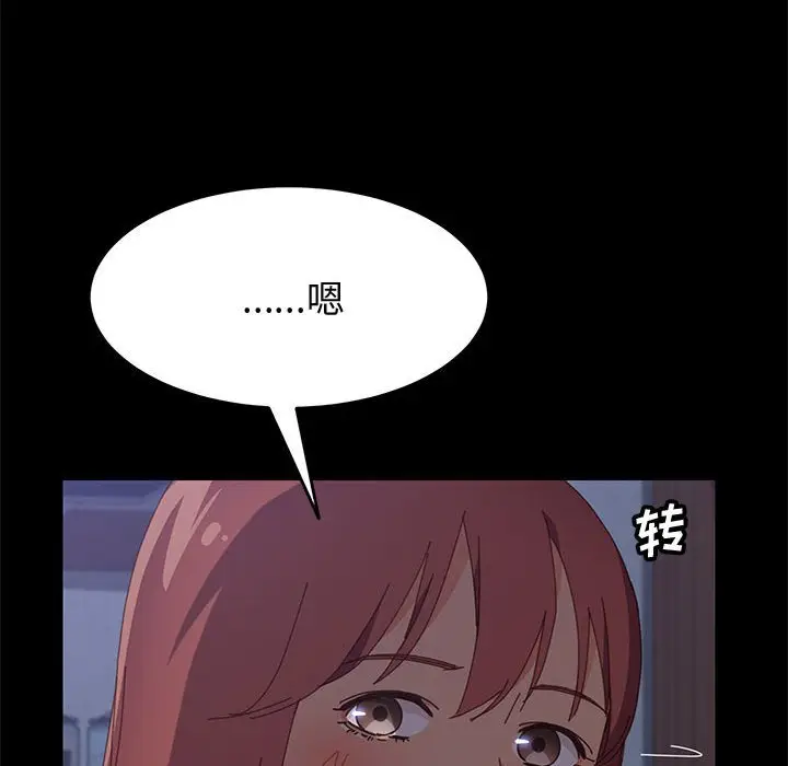 漫画《美好的寄宿生活》第22章第144张图