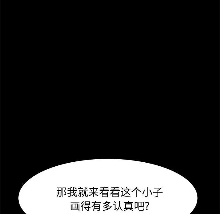 漫画《美好的寄宿生活》第22章第154张图