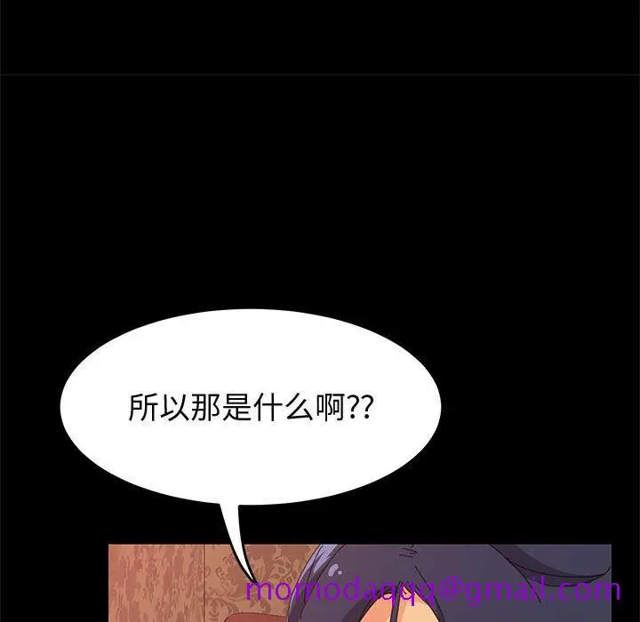 漫画《美好的寄宿生活》第22章第16张图