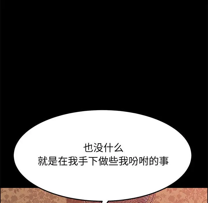 漫画《美好的寄宿生活》第22章第27张图