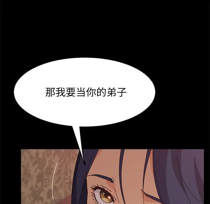 漫画《美好的寄宿生活》第22章第33张图