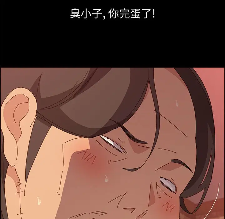 漫画《美好的寄宿生活》第22章第45张图