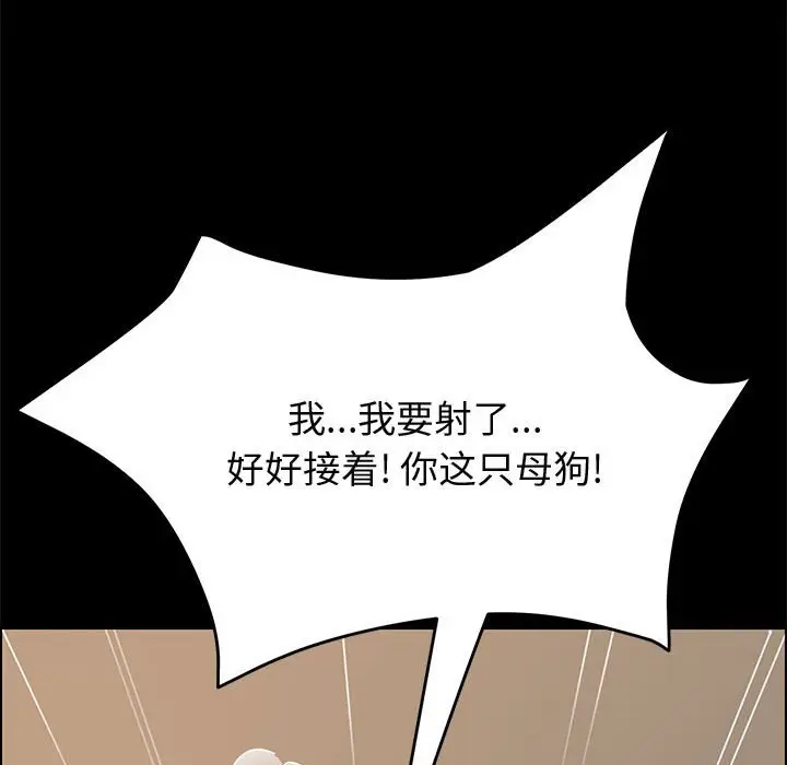 漫画《美好的寄宿生活》第22章第54张图