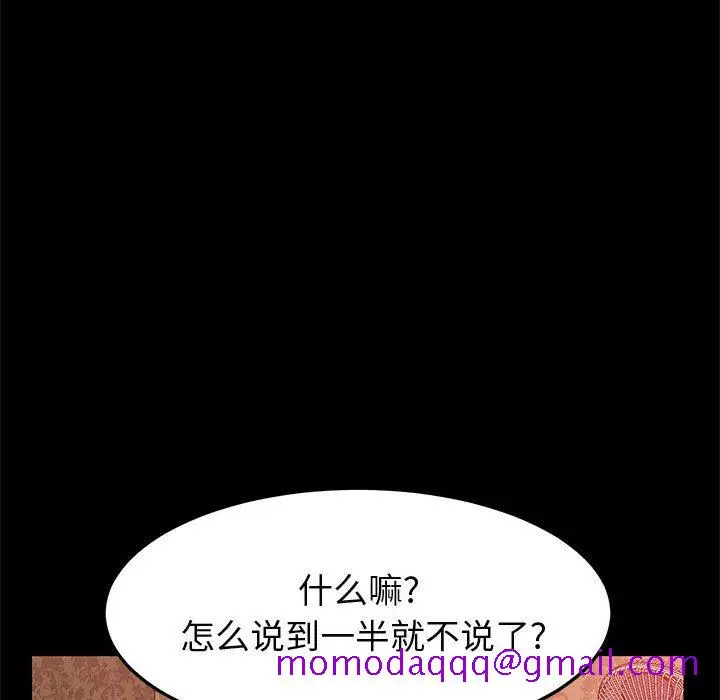 漫画《美好的寄宿生活》第22章第6张图