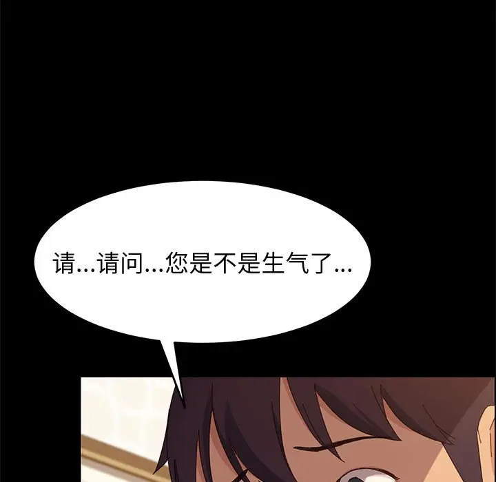 漫画《美好的寄宿生活》第22章第74张图