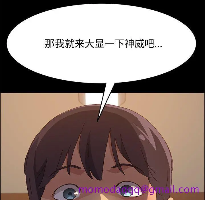 漫画《美好的寄宿生活》第29章第116张图