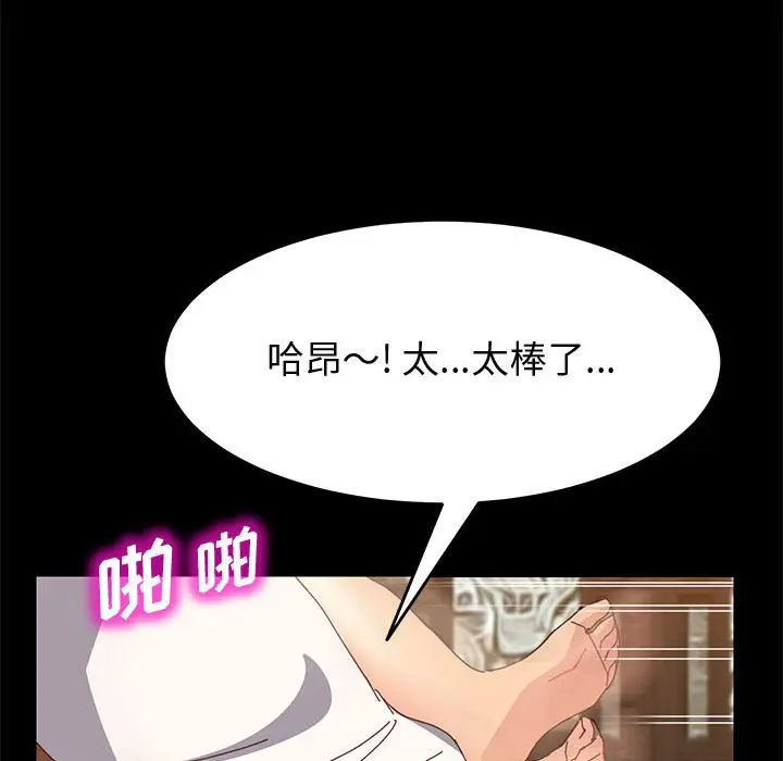 漫画《美好的寄宿生活》第29章第124张图