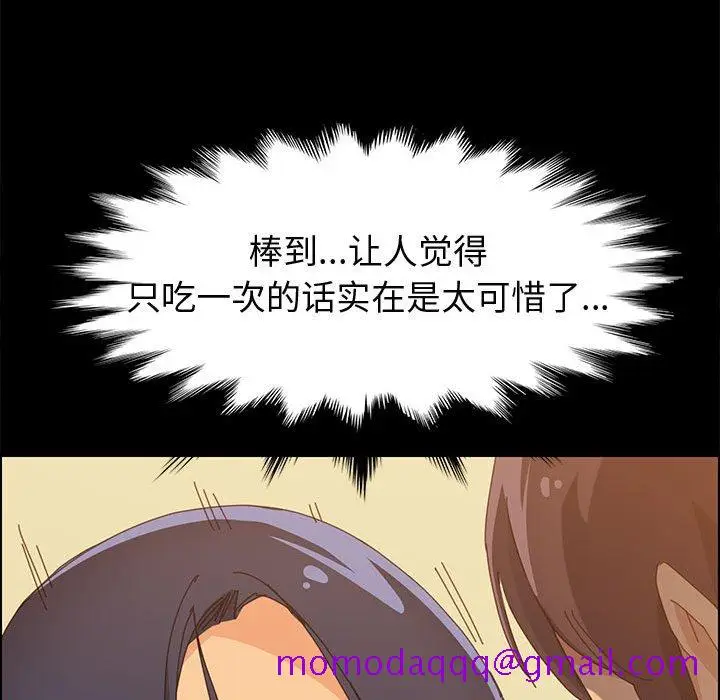漫画《美好的寄宿生活》第29章第126张图