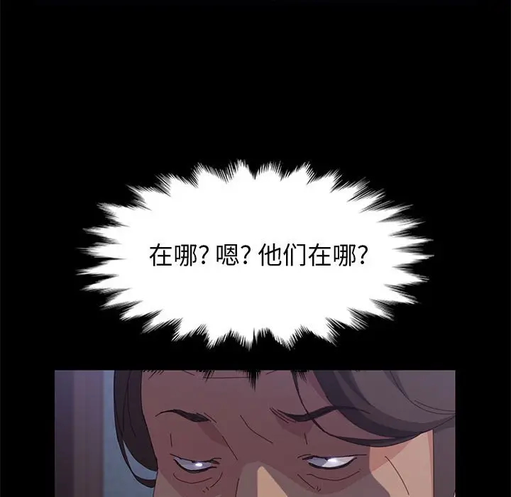 漫画《美好的寄宿生活》第29章第132张图