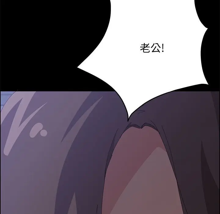 漫画《美好的寄宿生活》第29章第149张图