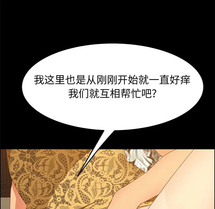 漫画《美好的寄宿生活》第29章第24张图