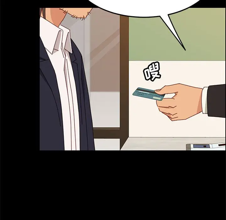 漫画《美好的寄宿生活》第29章第33张图
