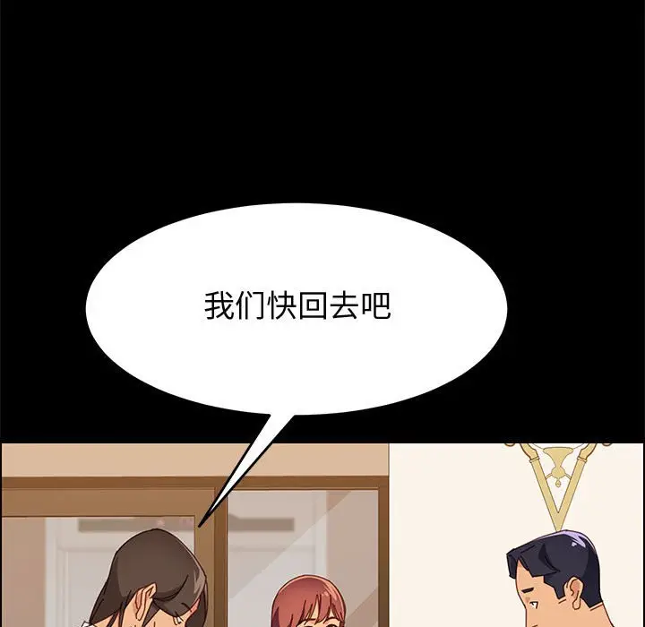 漫画《美好的寄宿生活》第29章第34张图