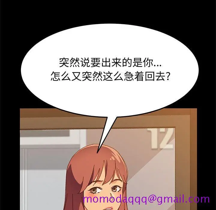 漫画《美好的寄宿生活》第29章第36张图