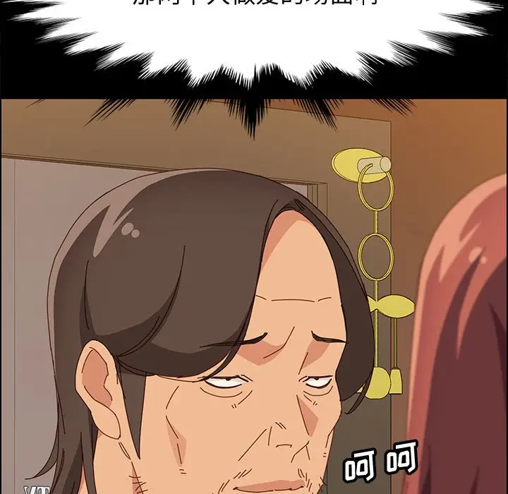 漫画《美好的寄宿生活》第29章第42张图