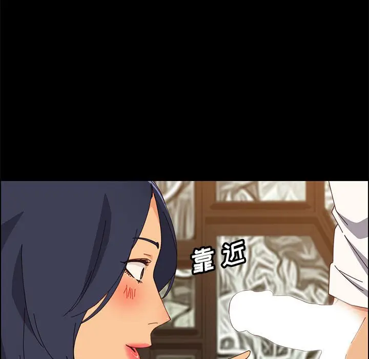 漫画《美好的寄宿生活》第29章第49张图