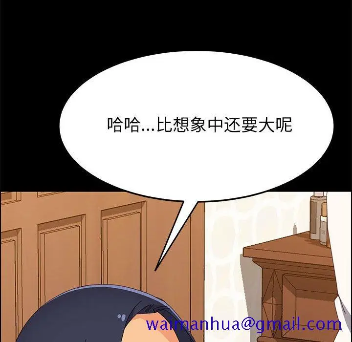 漫画《美好的寄宿生活》第29章第51张图