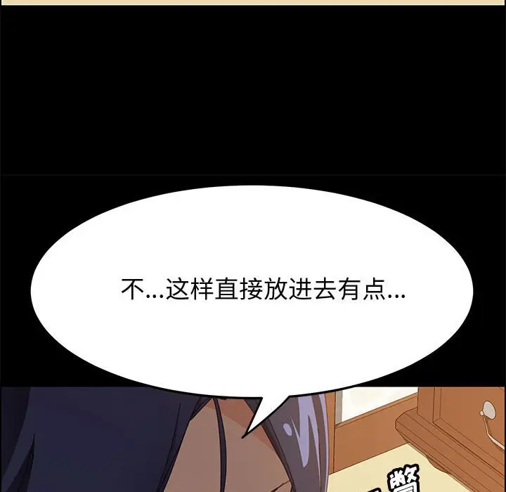 漫画《美好的寄宿生活》第29章第62张图