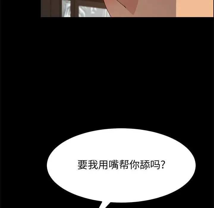 漫画《美好的寄宿生活》第29章第65张图