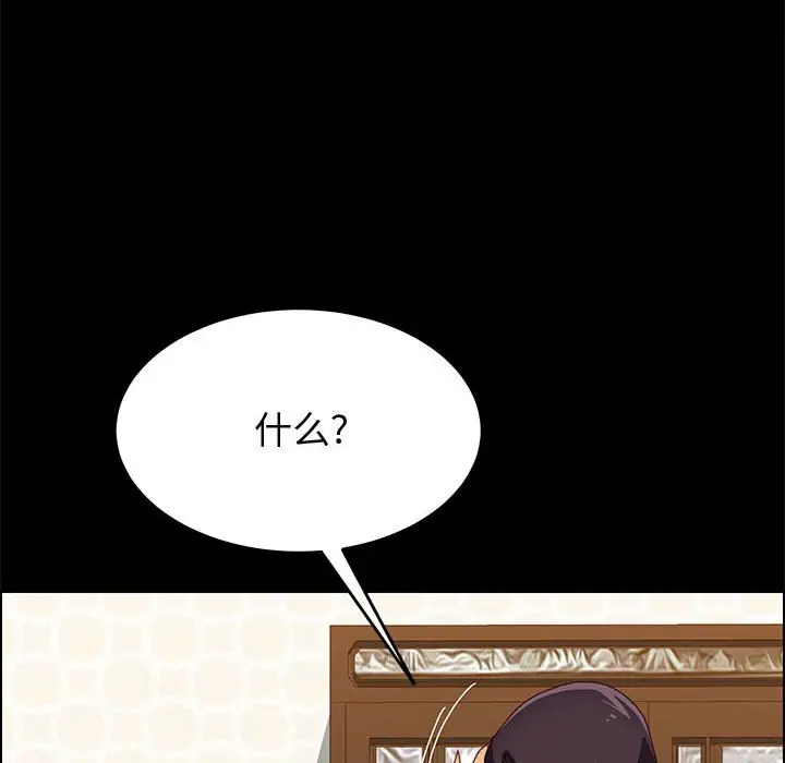 漫画《美好的寄宿生活》第29章第67张图