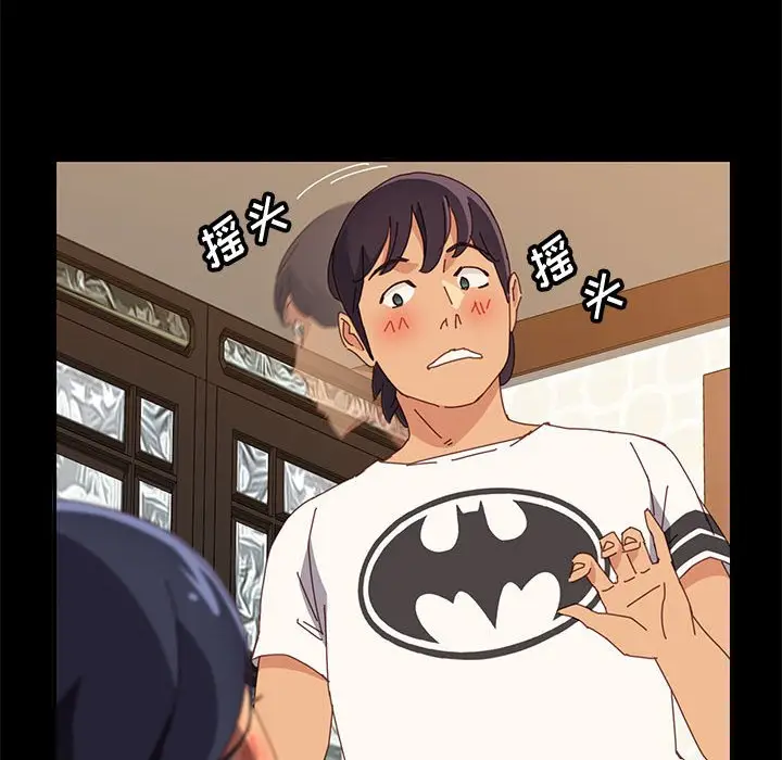 漫画《美好的寄宿生活》第29章第72张图