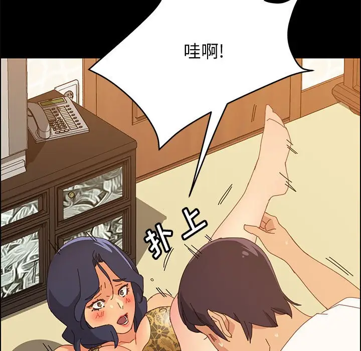 漫画《美好的寄宿生活》第29章第95张图