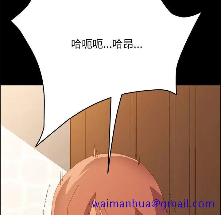漫画《美好的寄宿生活》第26章第11张图