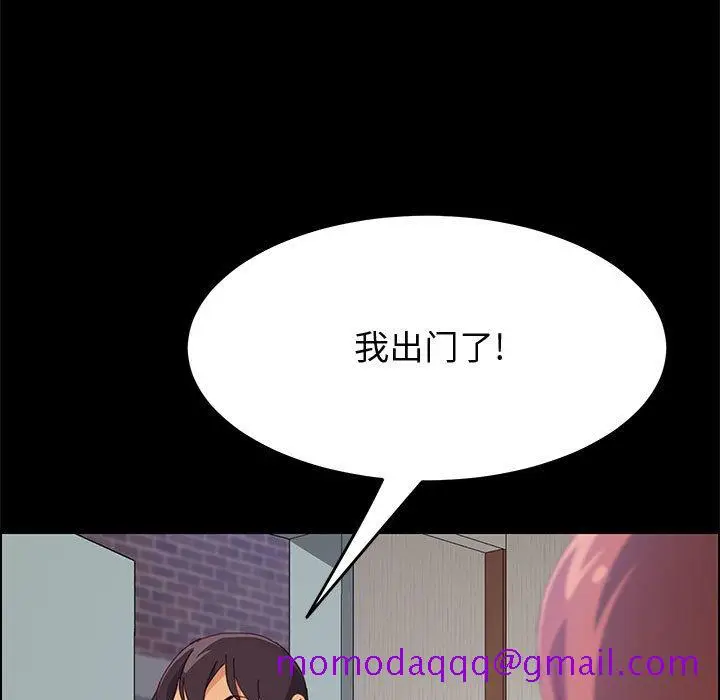 漫画《美好的寄宿生活》第26章第136张图