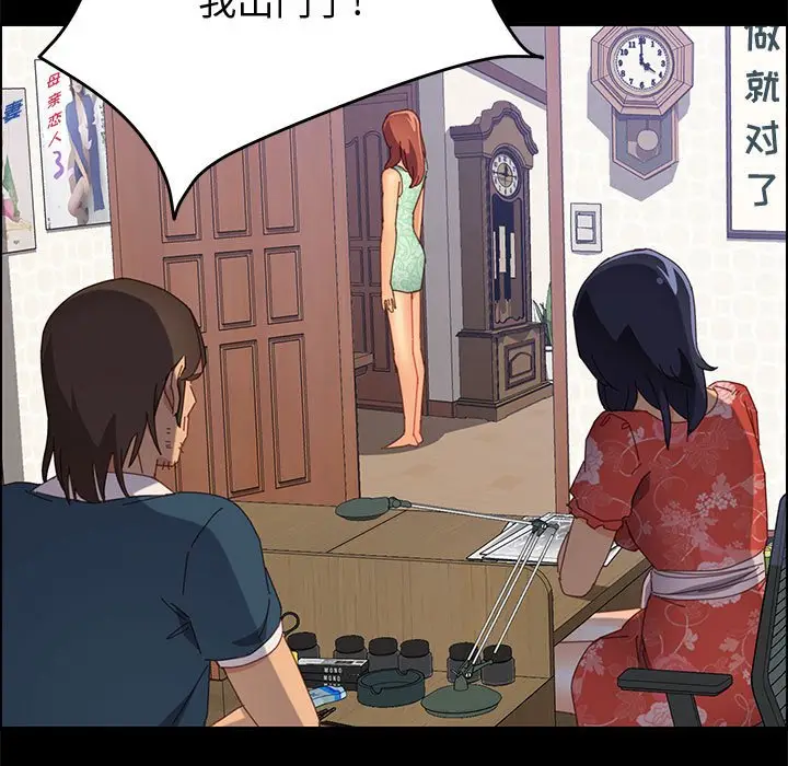 漫画《美好的寄宿生活》第26章第142张图