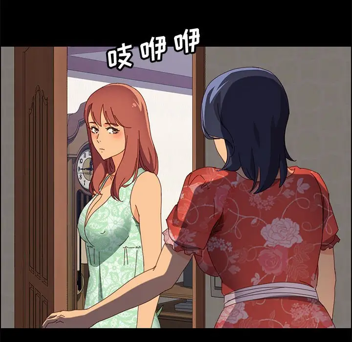 漫画《美好的寄宿生活》第26章第147张图