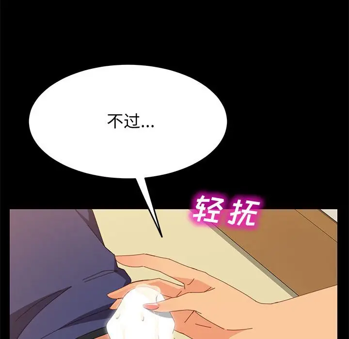 漫画《美好的寄宿生活》第26章第29张图