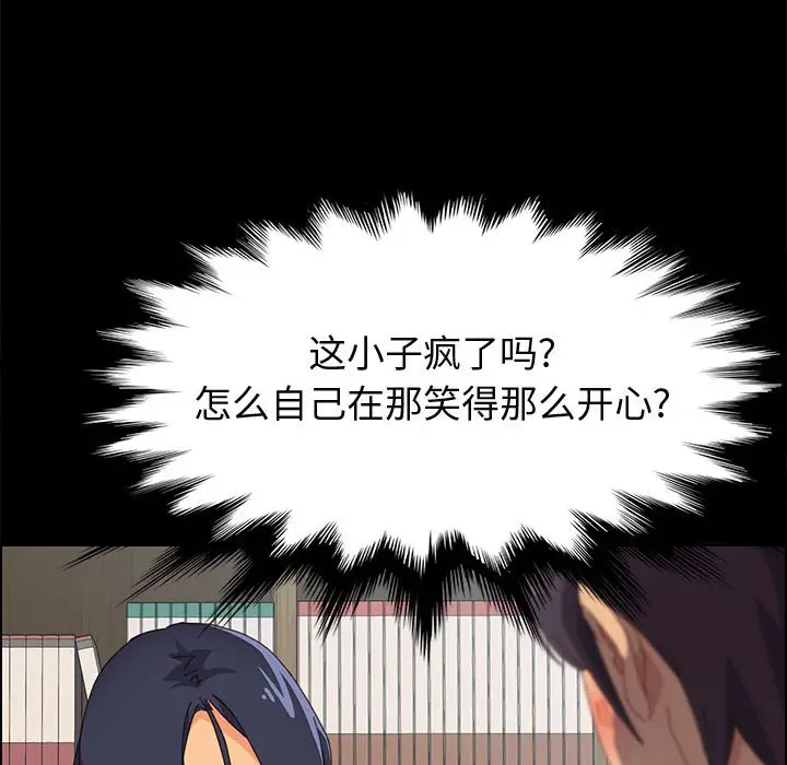 漫画《美好的寄宿生活》第26章第44张图