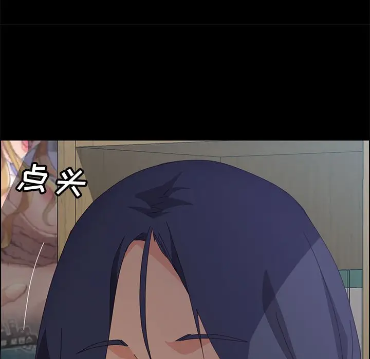 漫画《美好的寄宿生活》第26章第50张图