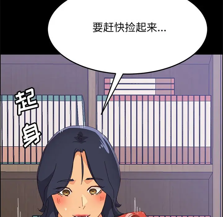 漫画《美好的寄宿生活》第26章第60张图