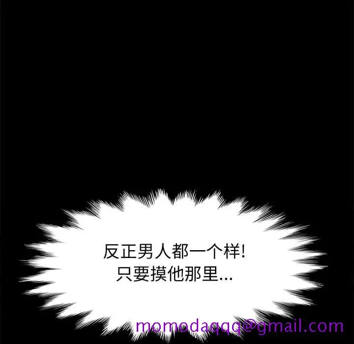 漫画《美好的寄宿生活》第26章第66张图