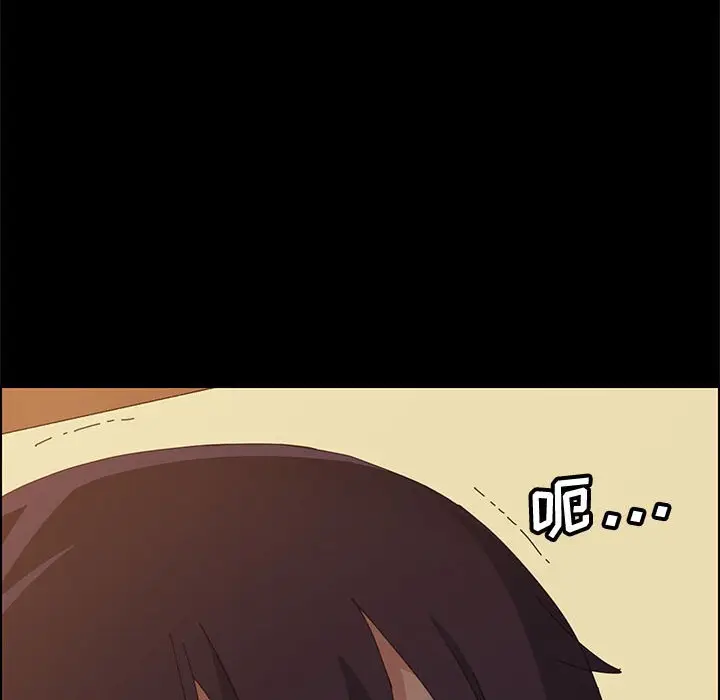 漫画《美好的寄宿生活》第26章第8张图