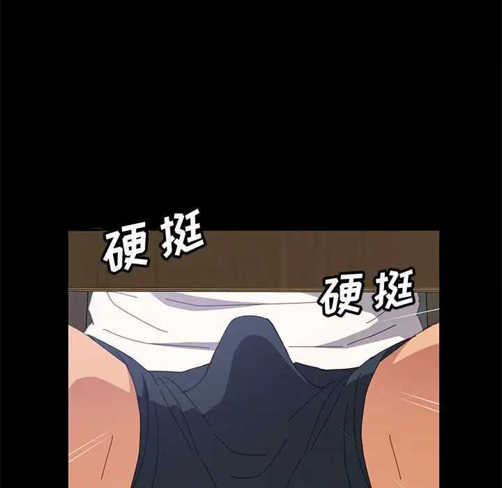 漫画《美好的寄宿生活》第26章第82张图
