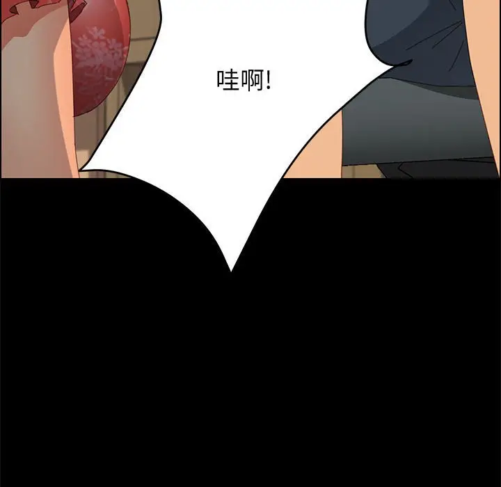 漫画《美好的寄宿生活》第26章第89张图