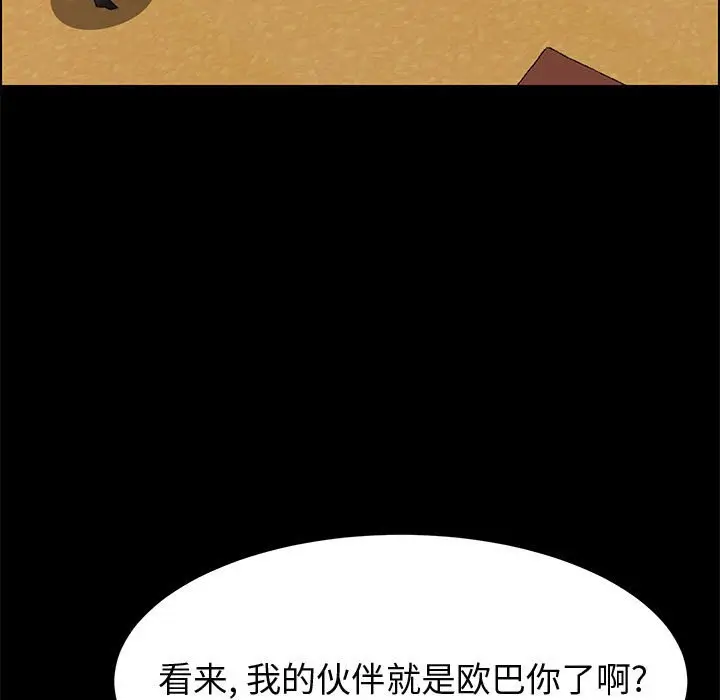 漫画《美好的寄宿生活》第37章第104张图