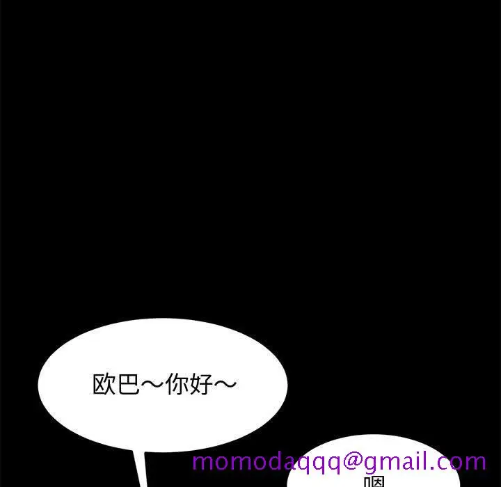 漫画《美好的寄宿生活》第37章第106张图