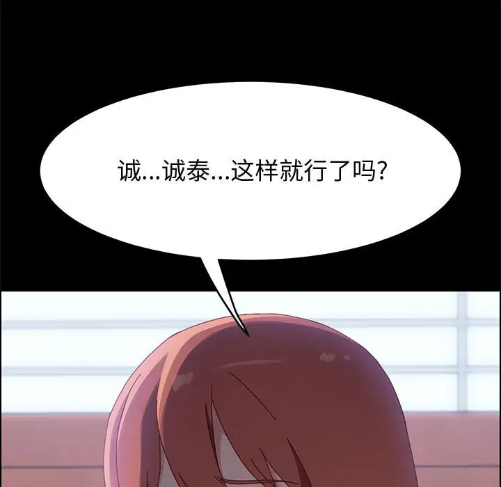 漫画《美好的寄宿生活》第37章第119张图