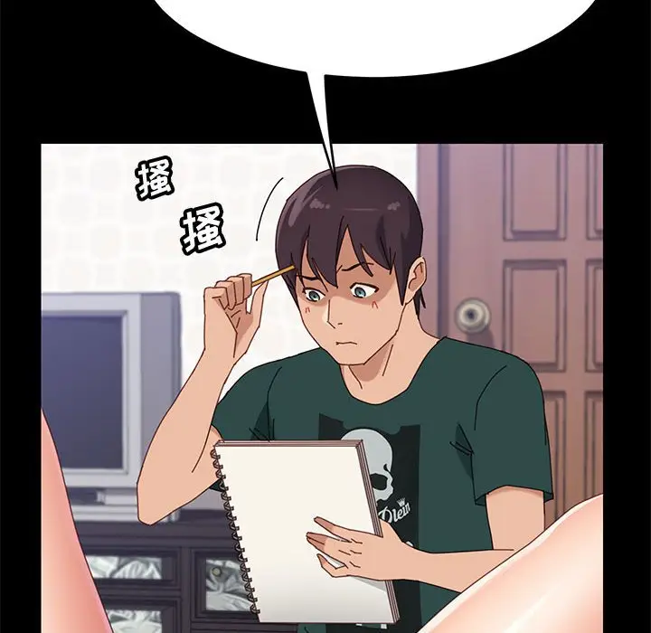 漫画《美好的寄宿生活》第37章第124张图