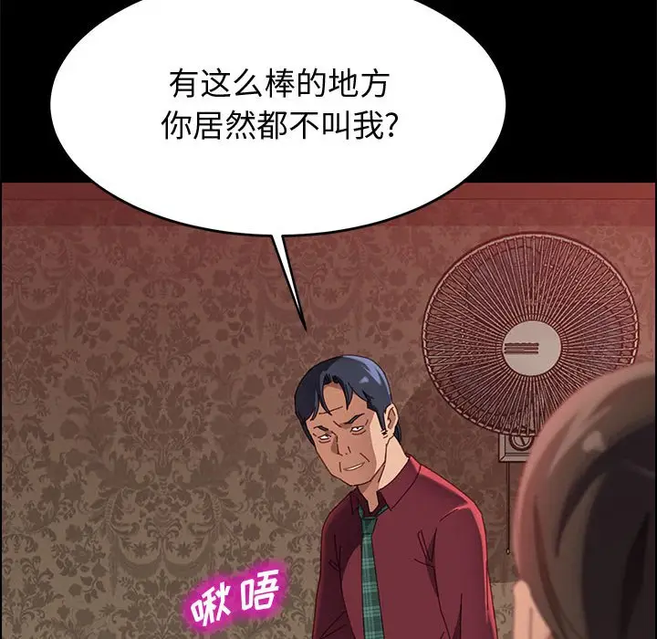 漫画《美好的寄宿生活》第37章第13张图